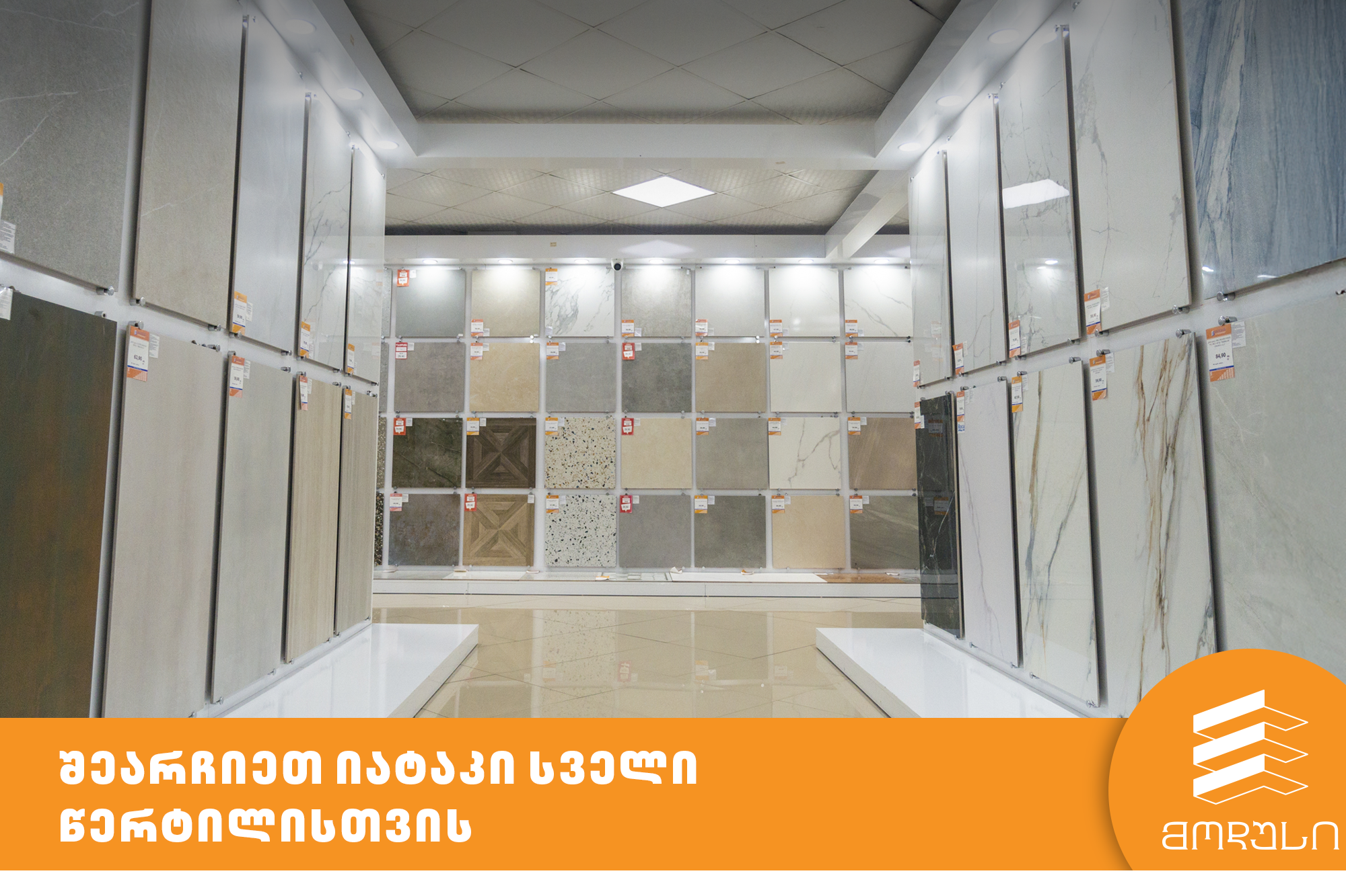 შეარჩიეთ იატაკი სველი წერტილისთვის