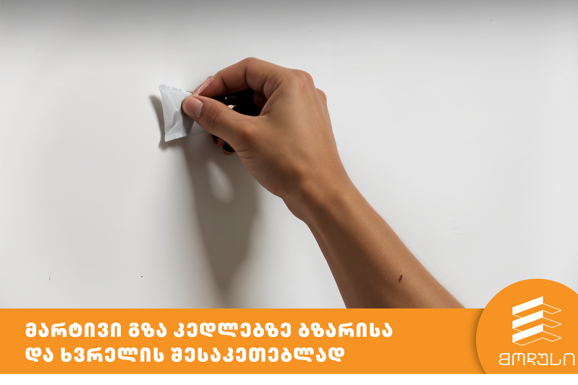 მარტივი გზა კედლებზე ბზარისა და ხვრელის შესაკეთებლად