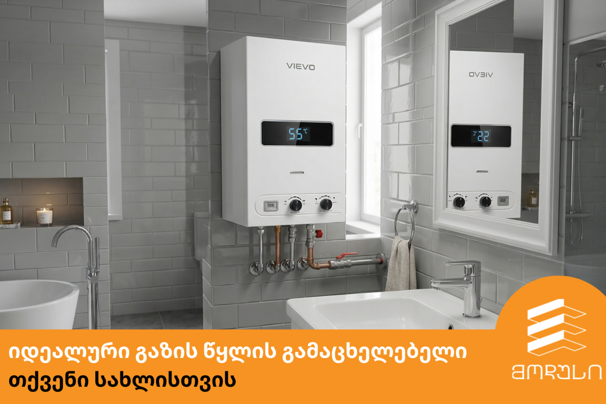 იდეალური გაზის წყლის გამაცხელებელი თქვენი სახლისთვის