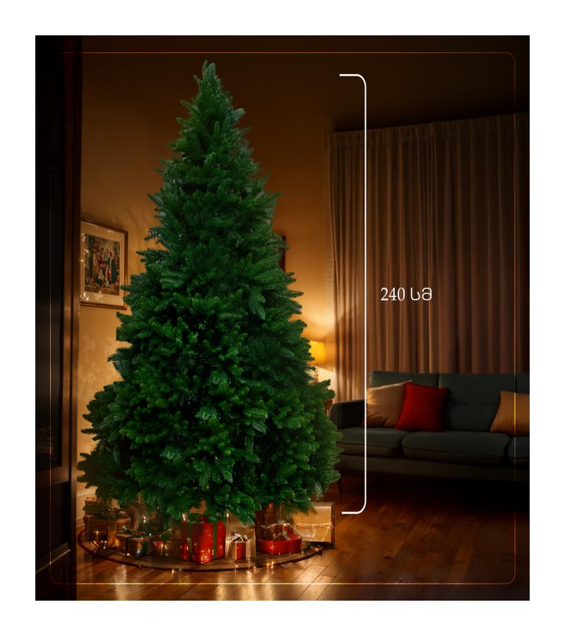 ნაძვის ხე  240 სმ   XO-2345A