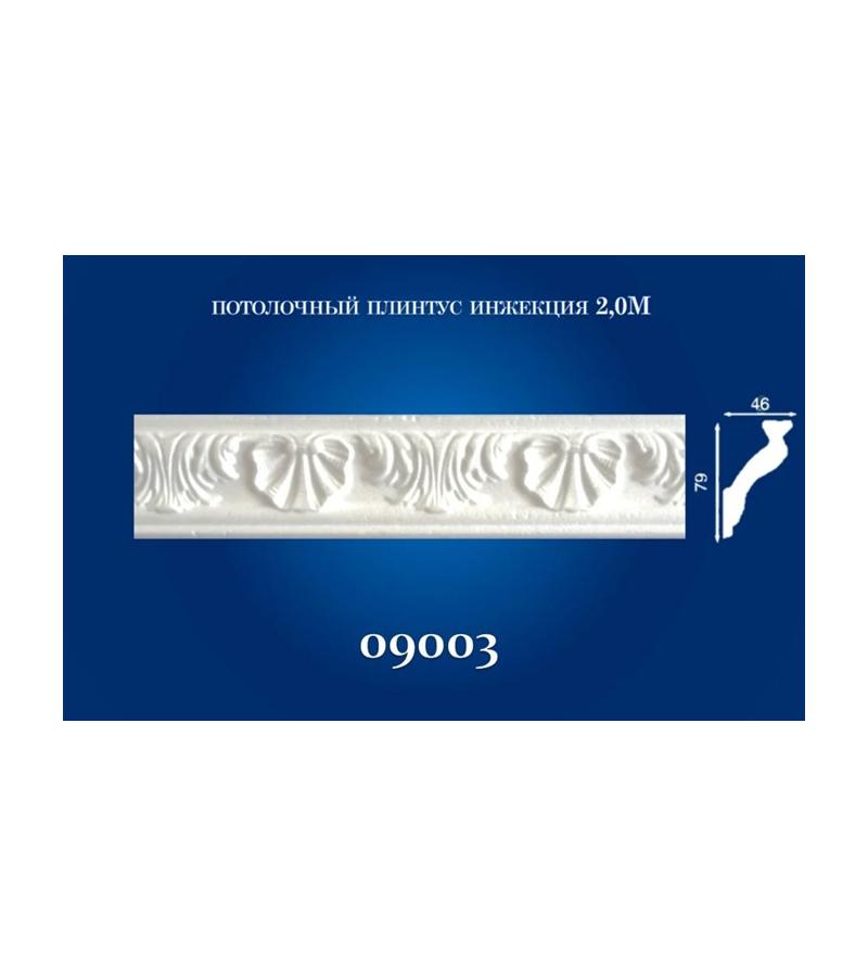 09003 - Карниз пенопластовый 46х79 2м.
