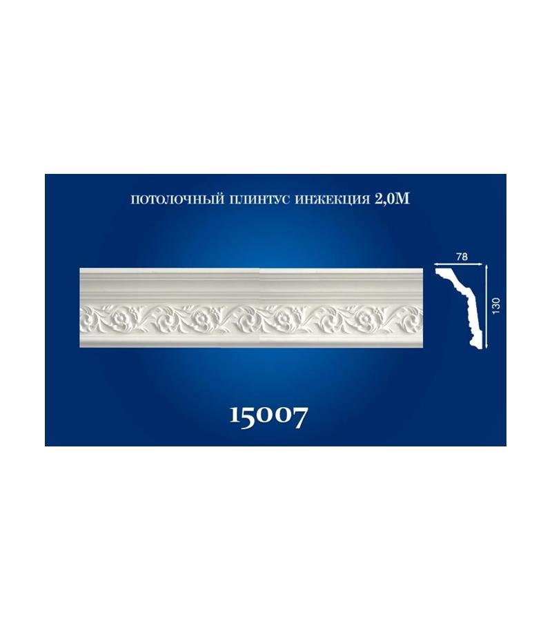 15007 - Карниз пенопластовый 78х130 2м.