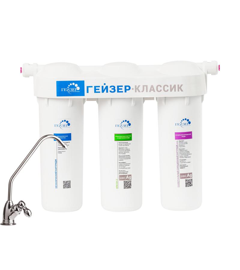 Фильтр для воды Гейзер-Классик для жесткой воды #11044 горький.АКВАТОРИЯ