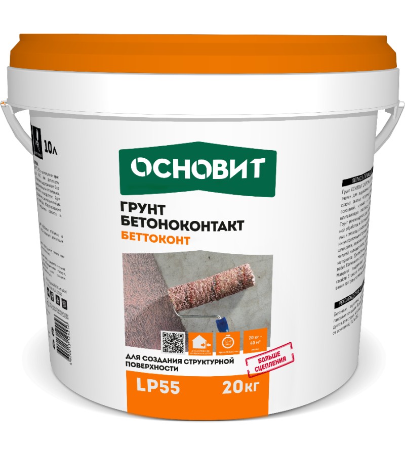 დასაგრუნტი საშუალება OSNOVIT БЕТТОКОНТ LP55 (6 კგ)