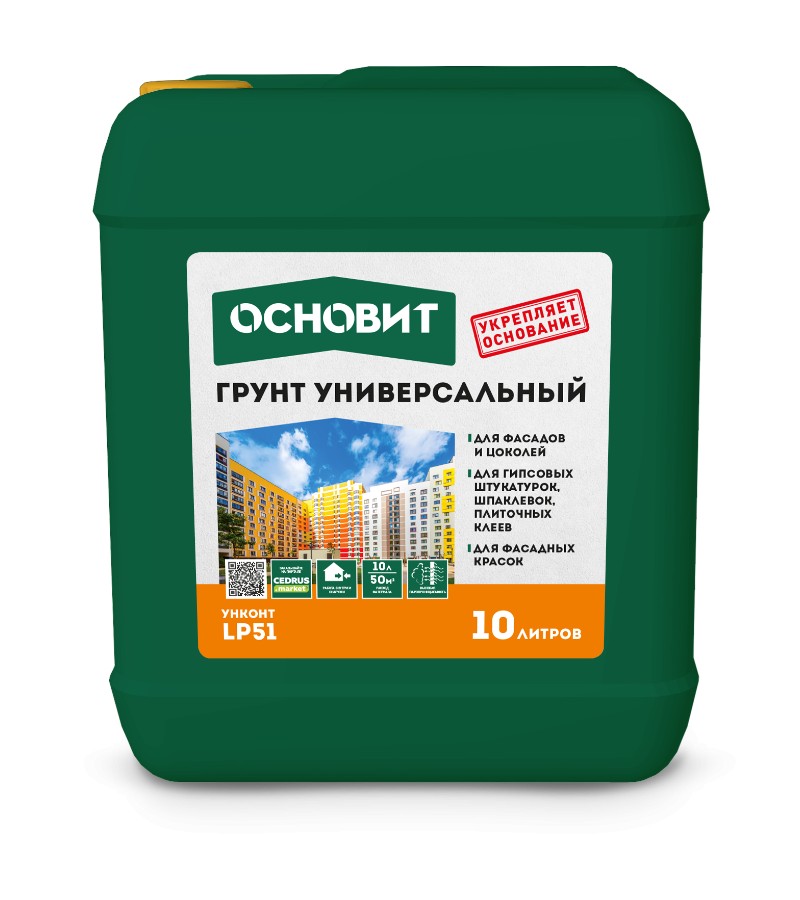 დასაგრუნტი საშუალება უნივერსალური OSNOVIT УНКОНТ СТАНДАРТ LP51 (10 л)